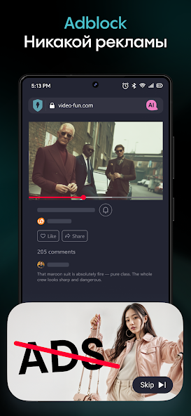 Aloha Браузер скриншот